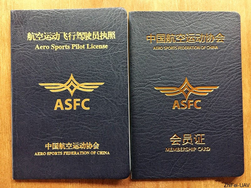 河北智飛極農(nóng)無人機(jī)科技|一鳶科技|行業(yè)定制無人機(jī)