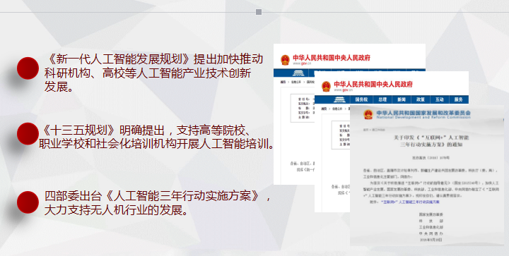 河北智飛極農(nóng)無(wú)人機(jī)科技|保定ASFC無(wú)人機(jī)駕駛員培訓(xùn)考證|打藥撒藥噴藥植保無(wú)人機(jī)