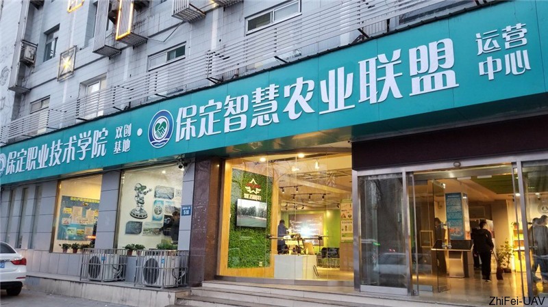 河北智飛極農(nóng)無人機(jī)科技|一鳶科技|行業(yè)定制無人機(jī)